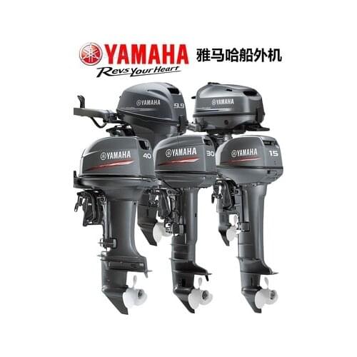 Yamaha 40HP outboard engine imported gasoline motor speedboat propeller marine engine