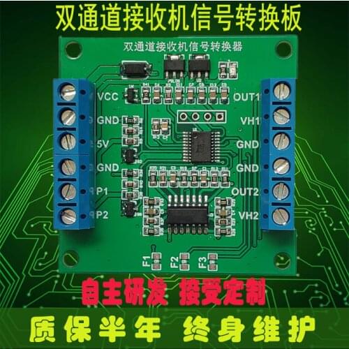 Steering Gear Model Aircraft Receiver Battery Car Controller Tank Tracked Vehicle Motor Control Conversion Board