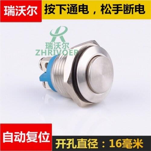 4pcsStainless steel 16mm metal button switch, waterproof high flat headed screw, automatic reset, silver contact, access control