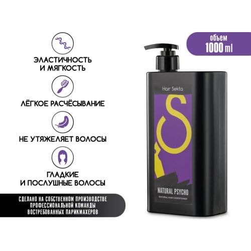 Кондиционеры для волос Hair Sekta China At AliExpress