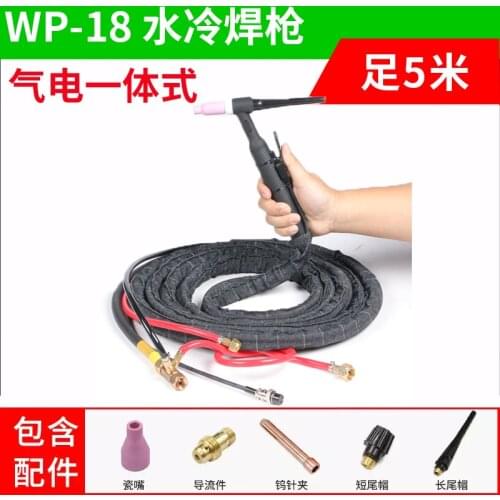 Gas cooled argon arc welding torch head qq-150a 300A water cooled welding handle line accessories wp-17/26/18