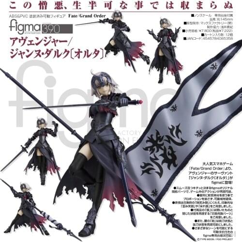 15cm Max Factory figma #390 Fate/Grand Order Avenger Jeanne d'Arc Alter Anime PVC Action Toy Figurines Collectible Model Doll