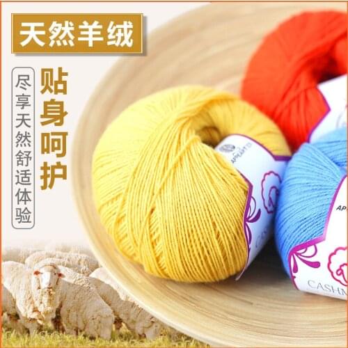50g/ball Anti Pilling Cashmere Merino Wool Soft Super Warm For Hand Knitting Baby thin Thread A