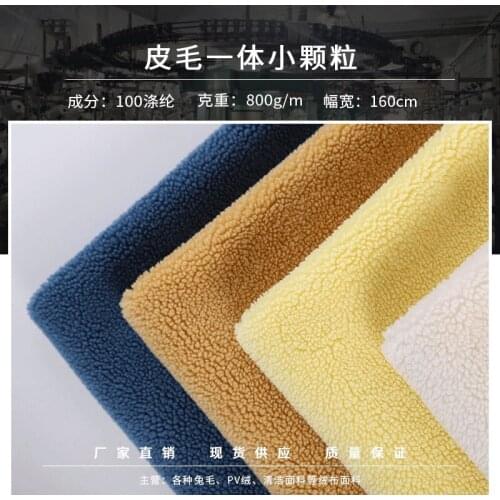 Polyester particle fleece fabric and fur one particle fleece composite fabric suede composite particle fleece coat