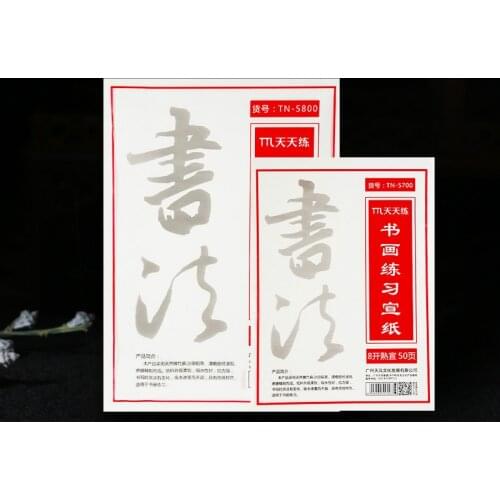 100 Sheets 4K 8K White Rice Paper For Painting Chinese Painting Calligraphy Practise Paper Size 36.5*26cm 52.5*36cm Xuan Paper