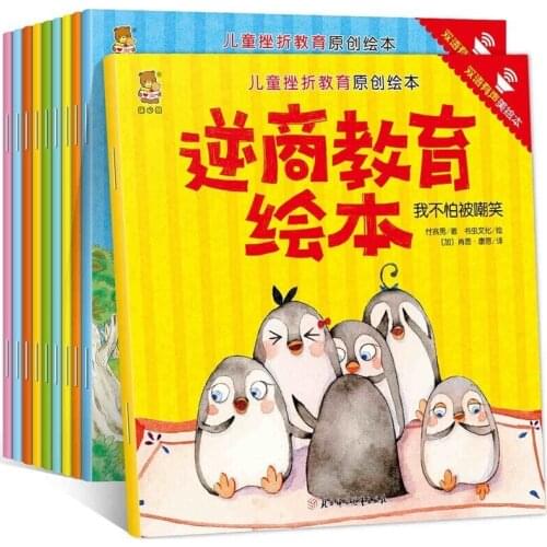 Student Picture Book Kids Chinese And English Bilingual Enlightenment Emotional Childrens Management And Character Learning