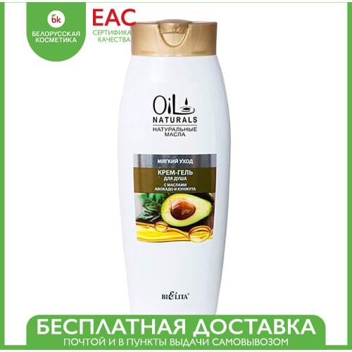 Гели для душа Bielita China At AliExpress