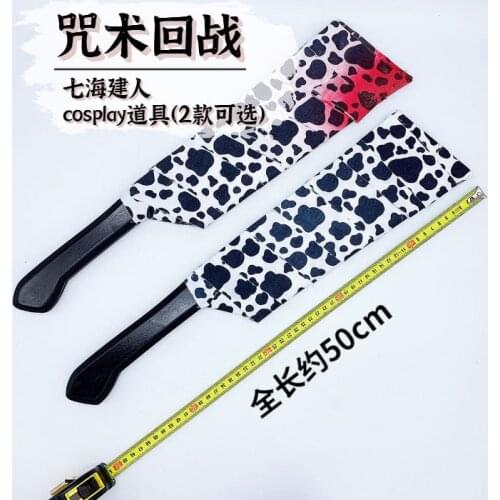 Anime Jujutsu Kaisen Nanami Kento Cosplay Sword PVC Props Replica of Weapons for Halloween Christmas Party Costumes Accessories