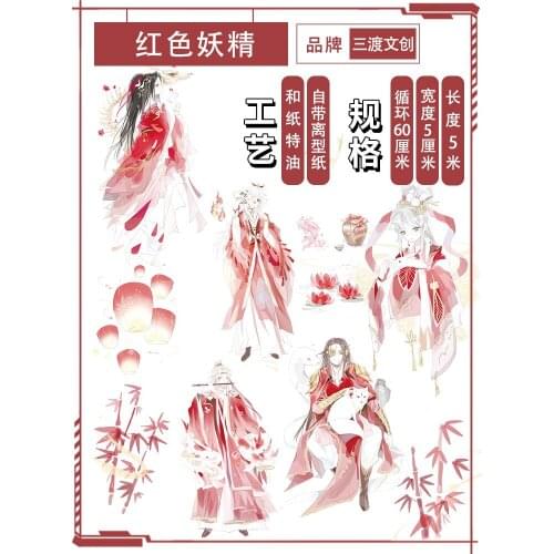 5 meter tape character red Goblin pet washi bubble handsome girl Mingdeng DIY