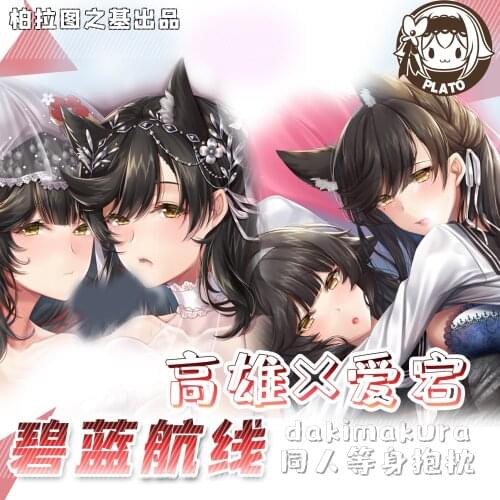 Anime Game Azur Lane IJN Takao Atago Dakimakura Hugging Body Pillow Case Cover Pillow Cushion Cover Otaku Bedding Decorate Gift