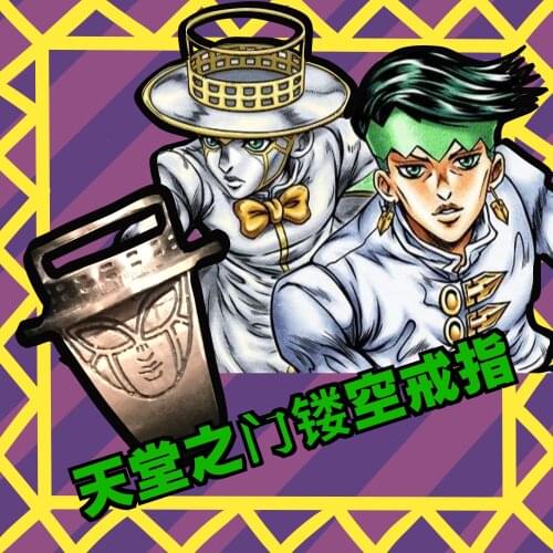 JoJos Bizarre Adventure Rohan Kishibe Heavens Door Cosplay Retro Copper Ring Men Women Rings Fashion Ornaments Xmas Gift