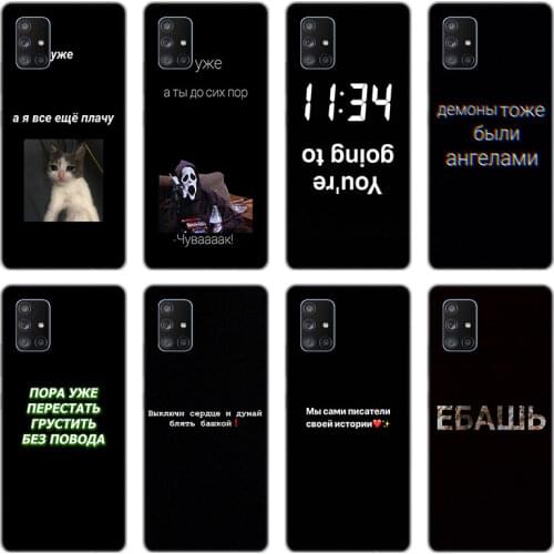Russian Quote Slogan Soft Case for Samsung Galaxy A10 A21 A30 A50 A70 S A20 E A40 A01 A11 A31 A41 A51 A71 A81 A91 Silicone Cover