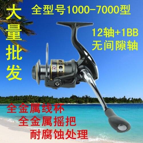 40pcs/lot Wholesale GA1000-7000 type fishing reel BB 13 all- metal head spinning wheel throwing long shot round round rod fishin
