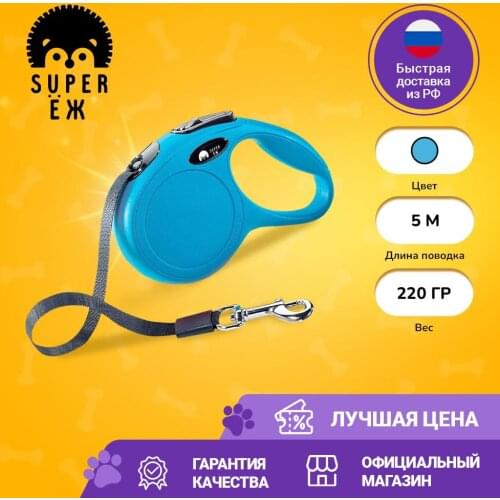 SUPER ЁЖ Collars, Harnesses And Leashes