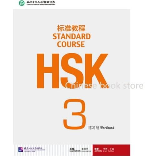 Booculchaha Chinese original workbook --Standard Course HSK 3 Workbook with 1 CD (mp3)--Volume 3