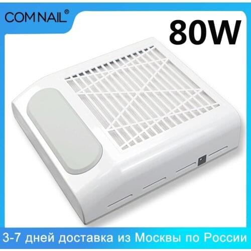 Powerful 80W Nail Dust Suction Collector Filter Nail Vacuum Cleaner Nail Art Nails Manicure Machine Nail Art Equipment