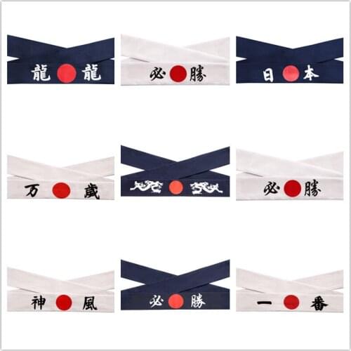Promotion - Japan/Japanese Restaurant/Bar Sushi Sashimi Chef Cook Headband - Navy Number One