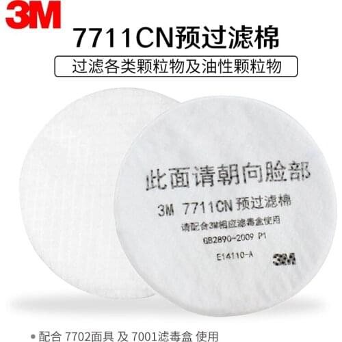 7711 dust filter cotton 7702 accessories filter cotton dust cover accessories