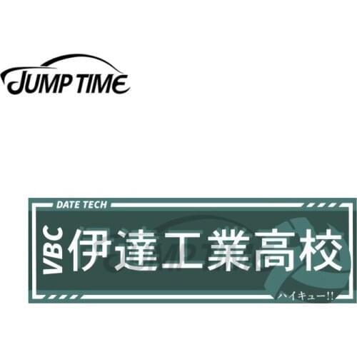 JumpTime 13 x 4.3 cm Date Tech Slap Stickers Car Stickers Graffiti Motocycle Personality Laptop Race Car Decoration Window Decal