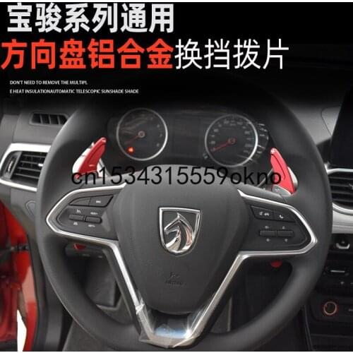 For BAOJUN 510 530 360 310W Steering Wheel Shift Paddle Refitted Interior