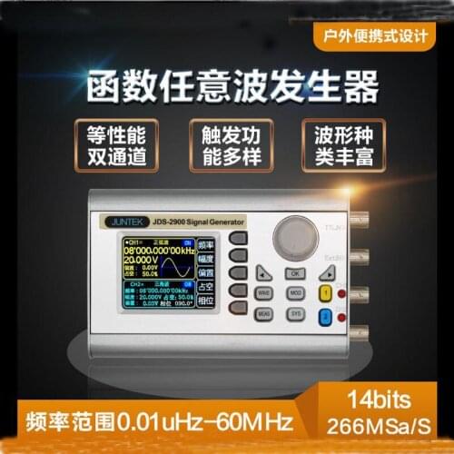 JDS2900 30MHz 2.4 inch liquid crystal display DC digital control dual channel DDS function signal generator