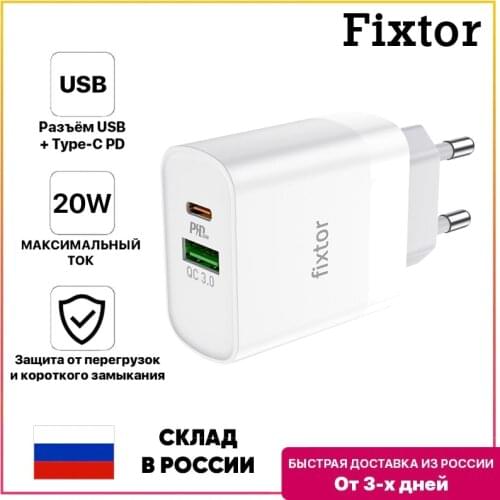 Fixtor Mobile Phone Chargers