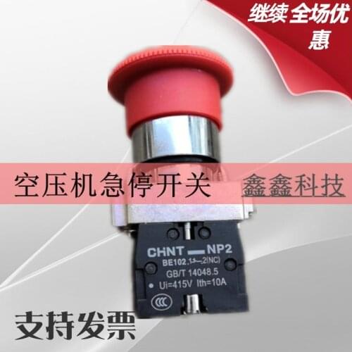 Air compressor emergency stop switch universal type Fusheng LG air compressor computer board emergency stop switch