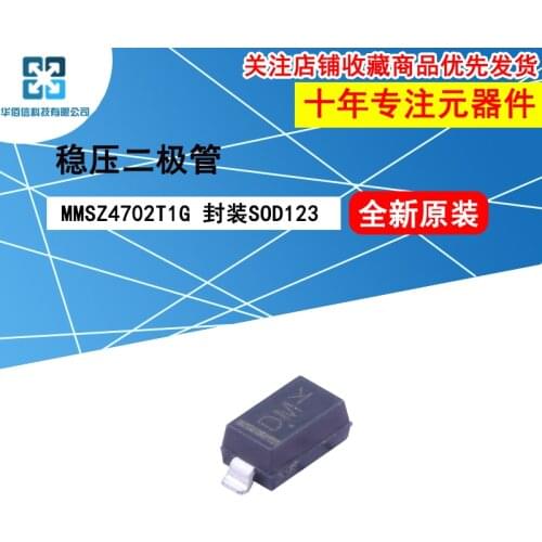 10pcs/lot MMSZ4702T1G MMSZ4702 marking：DM 100%New original 15V 500mW Zener diode