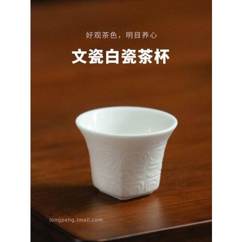 Dehua white porcelain ceramic cup China Kung Fu cup drinking tea ceramic sample Tea Cup China tea bowl host cup single cup