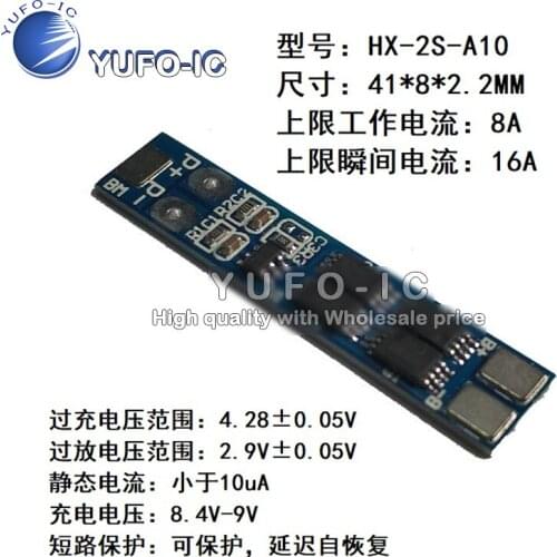 2S series 7.4V18650 Lithium battery 8.4V polymer Lithium battery 8A operating current 16A limit current protection board