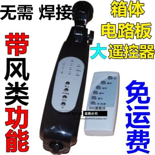 New Universal electric fan control board junction box remote control board computer circuit board