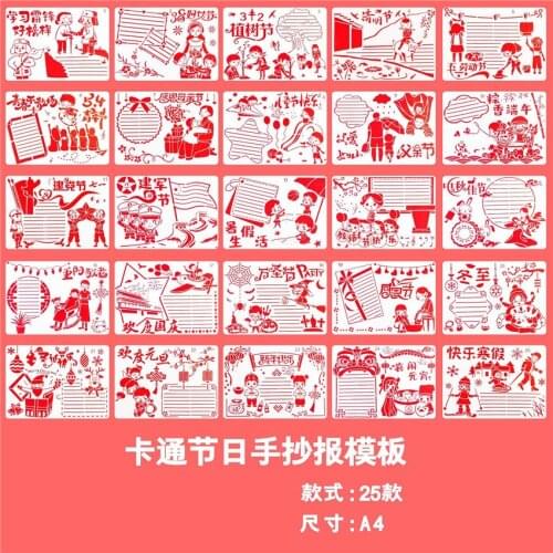 29.7*21CM Newspaper Shield DIY Cake Scrapbook Stencils Hollow Embellishments Printing Lace Ruler Valentines Day Cover Template