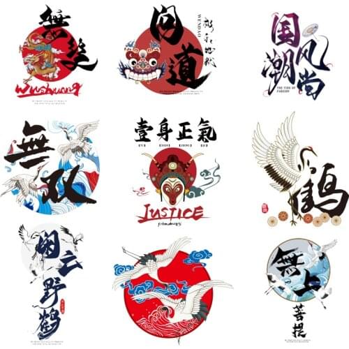 China Wind Country Tide Red-crowned Crane Chinese Characters Pattern Heat Transfer PVC Patch Iron On Transfers