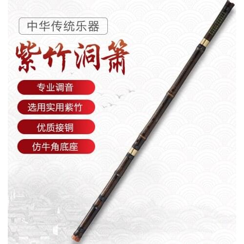 Beginner Xiao black bamboo Xiao detachable three sections Chinese bamboo flute eight holes six holes G adjustment F tune