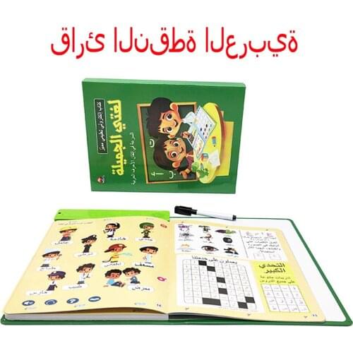 Kids Electronic Arabic Language Multifunction Alphabet Speak Learning Machine Phonetic Chart Wall Book Early Education Toys Gift