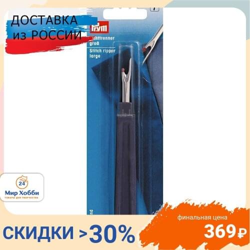 Вспарыватели PRYM China At AliExpress