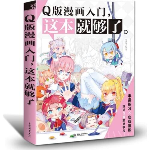 Cute cartoon characters figure drawing book Chinese entry comic book for beginners