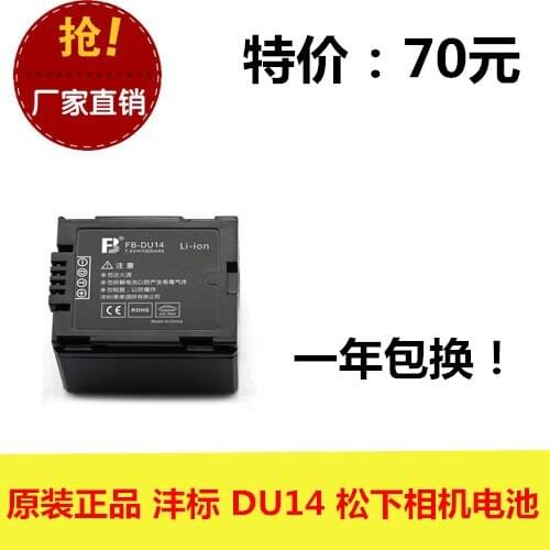 FB Feng standard CGA-DU14 NV-GS10 GS158 NV-GS158 GS78SK GS2 battery