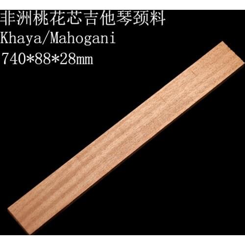 740*88*28mm AAA Grade Mahogany For Guitar Neck High Quality Wood DIY Handmade Guitar Accessories