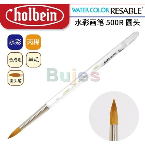 Holbein Series 500R Resable Brush, Wool, Synthetic Fiber Wool, Round Head Watercolor Brush,Soft and Delicate, Widely Used