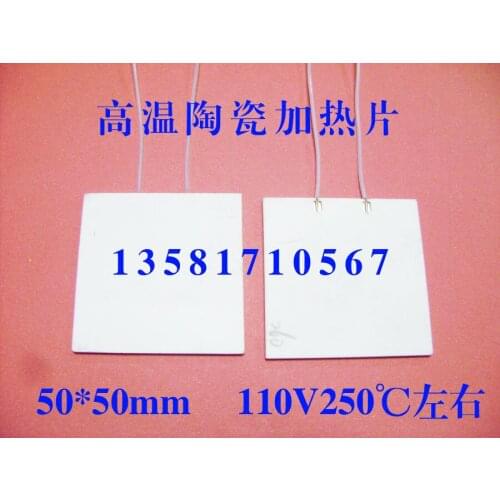 High temperature ceramic heating plate heating plate heating plate 50*50220V/110V280-360 ohm