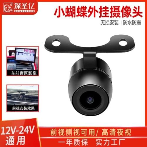 HD car camera external rear view reversing camera 12v car HD night vision waterproof