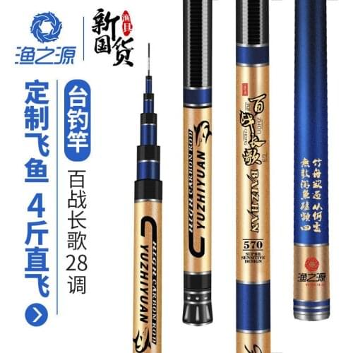 Long Section Carbon Fishing Rod 28Tone Hand Fishing Rod 3.6M-4.5M-5.7M-6.3M Carp Fishing Rod Super Hard and Super light