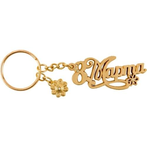 International womens day gift. The flower pendant chains keyring keychain for keys woman holiday gift for mom for wife