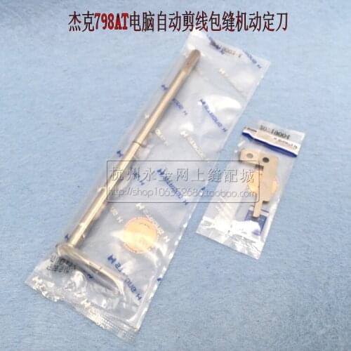 Jack 798AT Four Threads Overlock Sewing Machine Movable Fixed Automatic Thread Trimming Blade