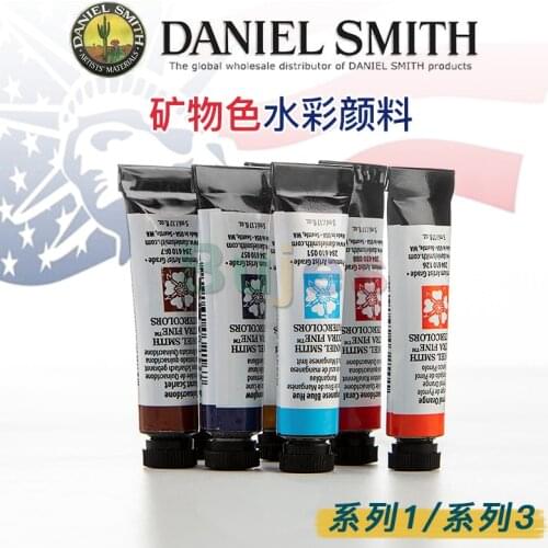 DS)Daniel Smith Master Meticulous Watercolor, 5ml Single Branch Watercolor Pigment Series, Solid Pigment,Painting,Drawing,Art