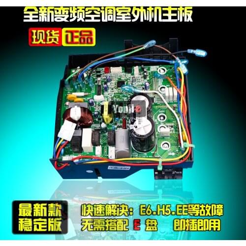 Air conditioner external machine inverter board motherboard circuit board, computer board control board