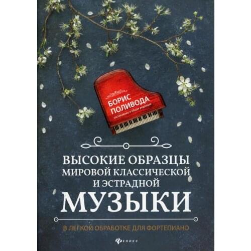 Феникс+  China