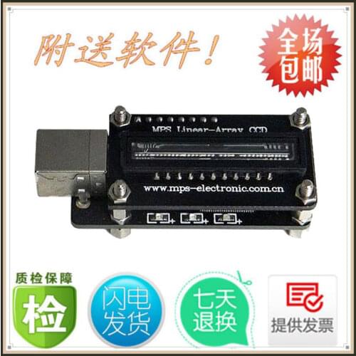 MPS-CCD Pro1208 High Performance USB Linear CCD Image Acquisition Device