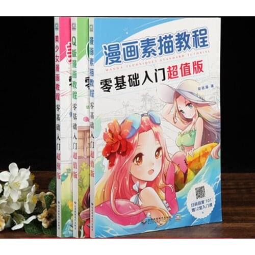 Drawing Books Tutorials Zero-Based Comics Sketch Getting Started Handwriting Book Manga Getting Started Self Painting Text